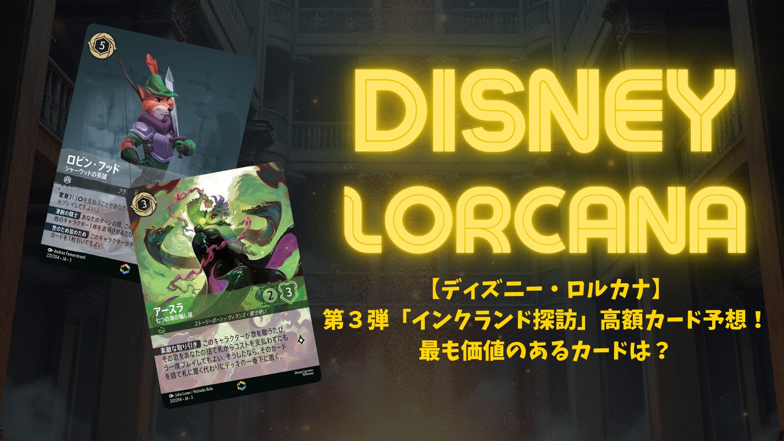 ロルカナ・インクランド探訪☆プライドランド・プライドロック