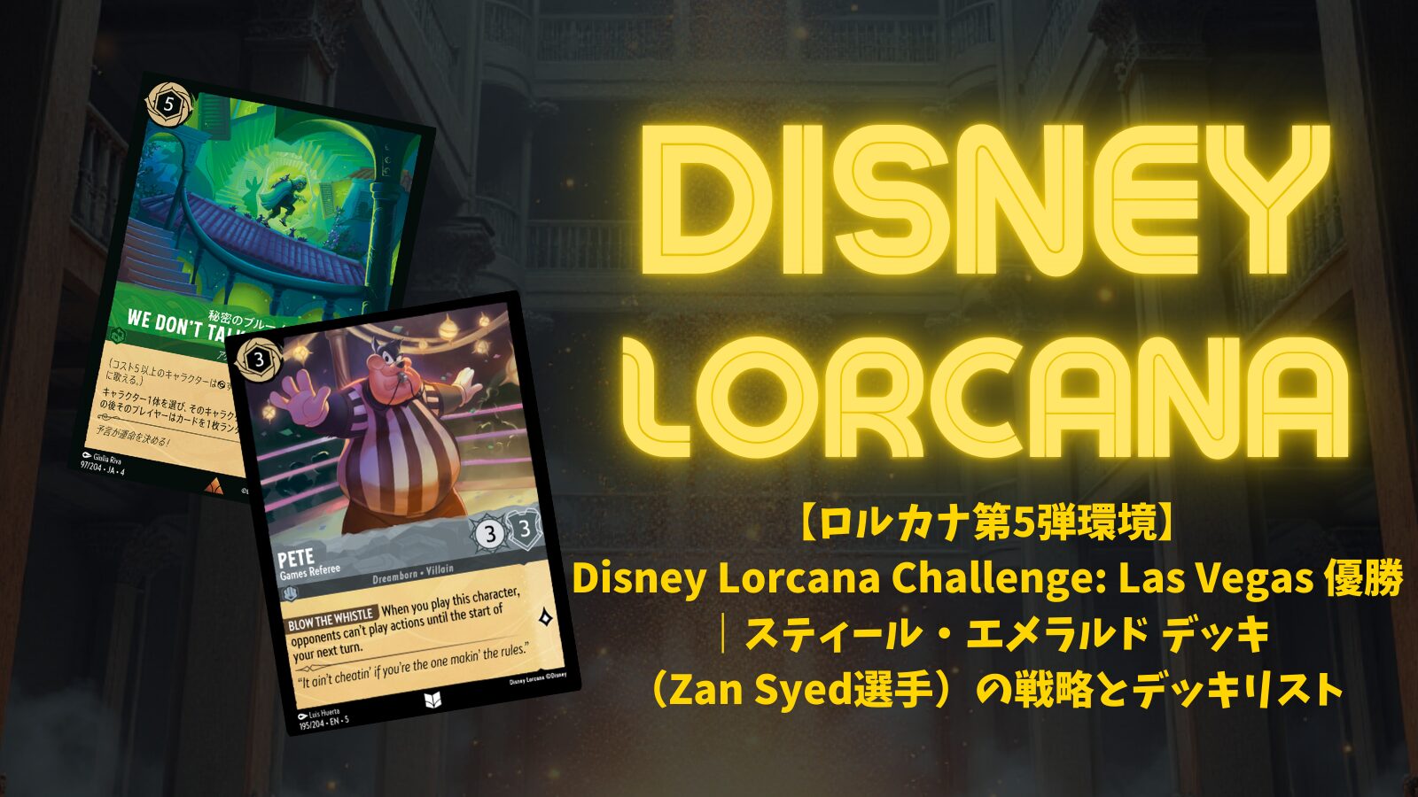 ディズニーロルカナ　エメラルドアンバー　デッキ Amazon.co.jp: ディズニー ロルカナ : イントゥ・ザ・インク