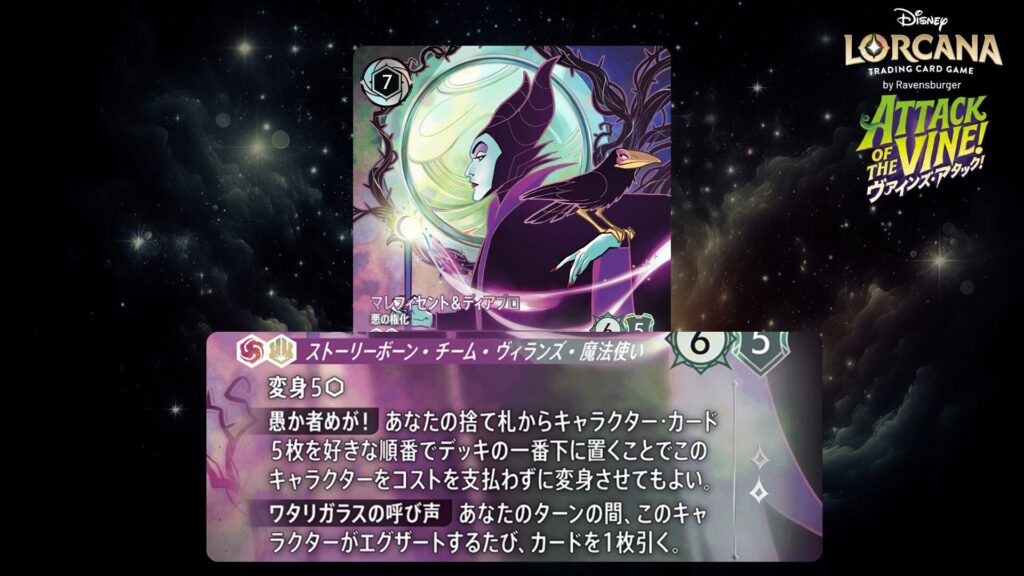 ロルカナ ヴィランズアタック メリダ 鬼火使い エンチャンテッド