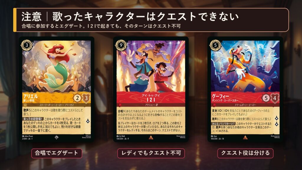 ロルカナ 合唱で歌ったキャラクターはクエストできない注意点(アリエル・I 2 I・ダンシング・スーパースター)