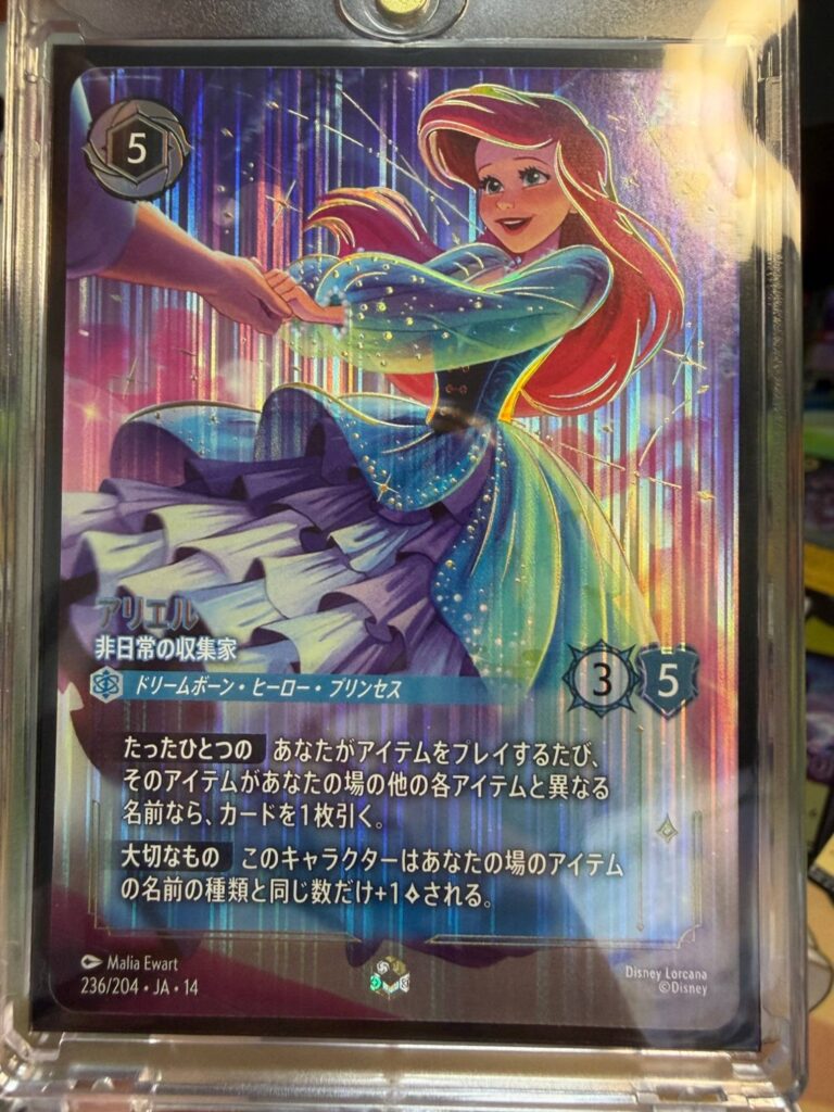 ロルカナ第14弾ハイペリアシティ開封結果：エンチャンテッドのアリエル