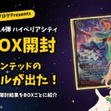 ロルカナ第14弾ハイペリアシティ10BOX開封結果 エンチャンテッドのアリエル